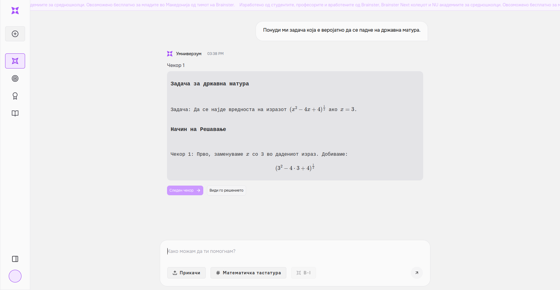 App Interface